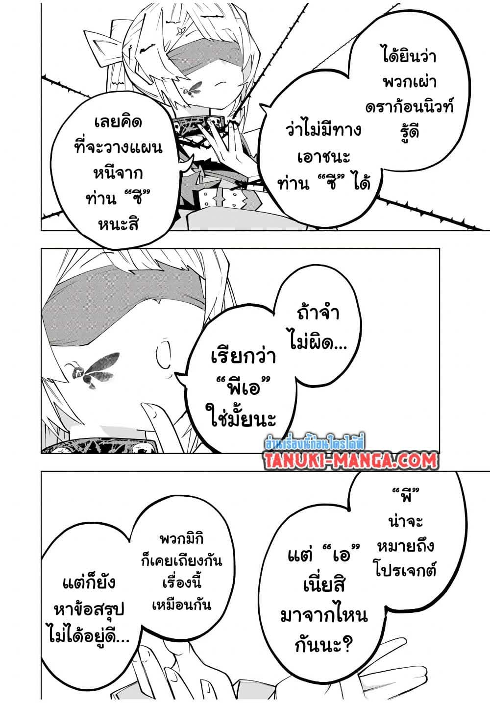 ตอนที่ 172 - หน้า 6