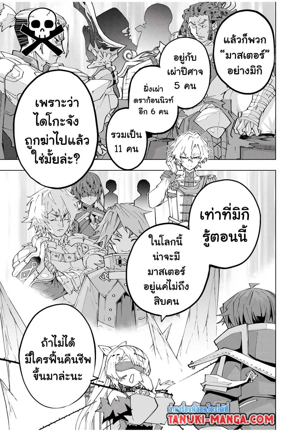 ตอนที่ 172 - หน้า 7