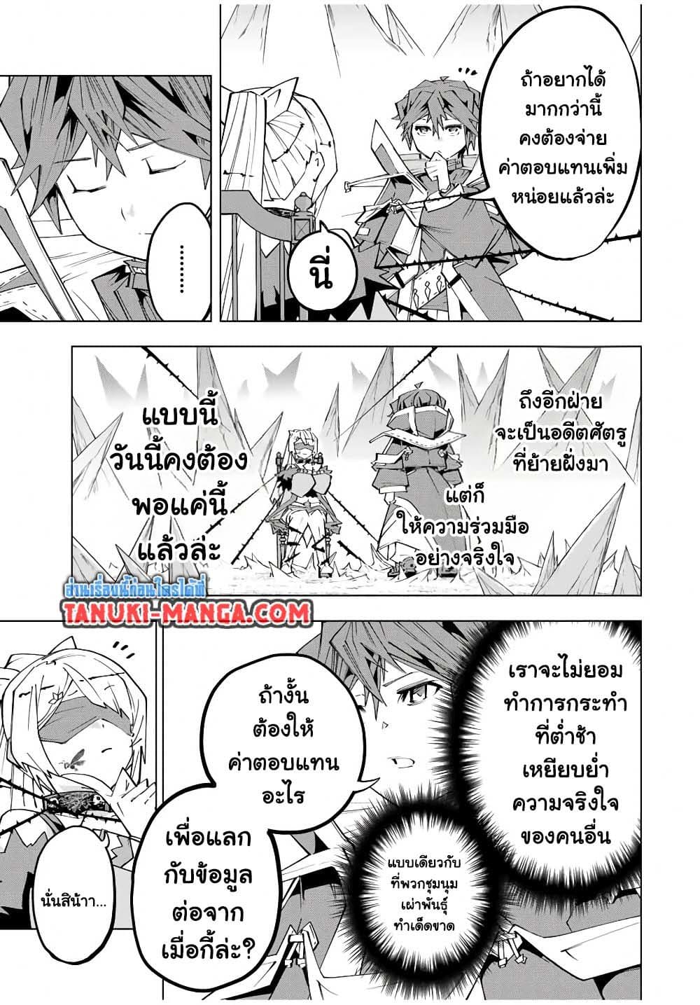 ตอนที่ 172 - หน้า 9