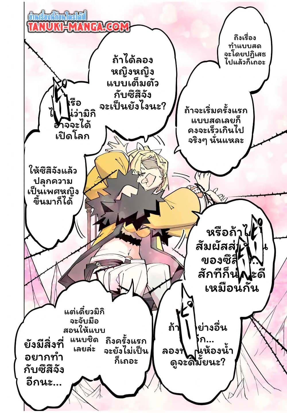 ตอนที่ 172 - หน้า 10