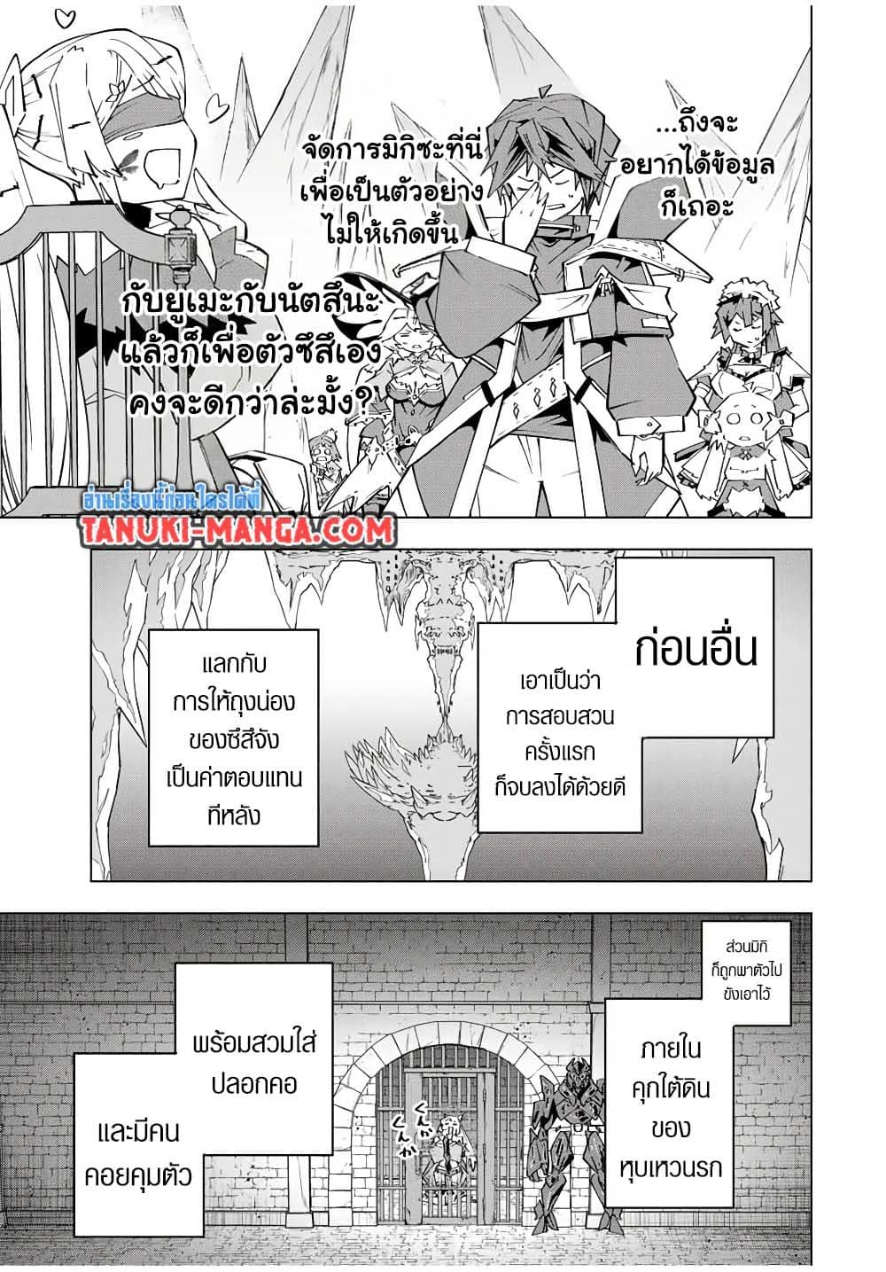 ตอนที่ 172 - หน้า 11
