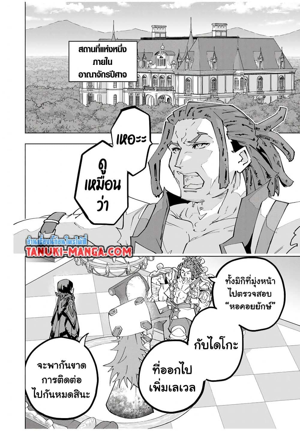 ตอนที่ 172 - หน้า 12