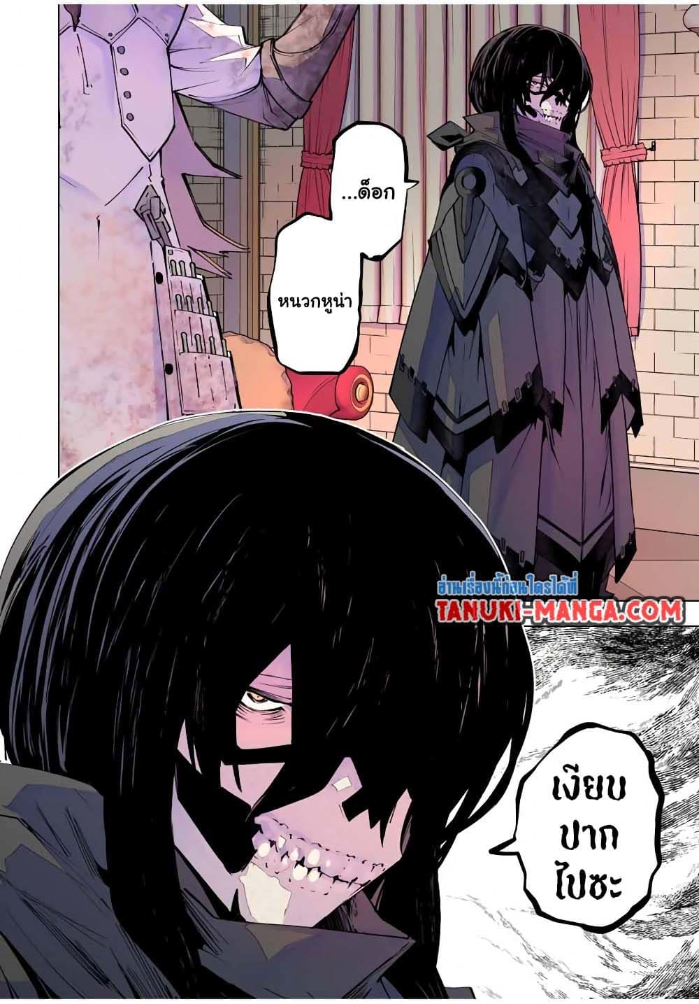 ตอนที่ 172 - หน้า 14