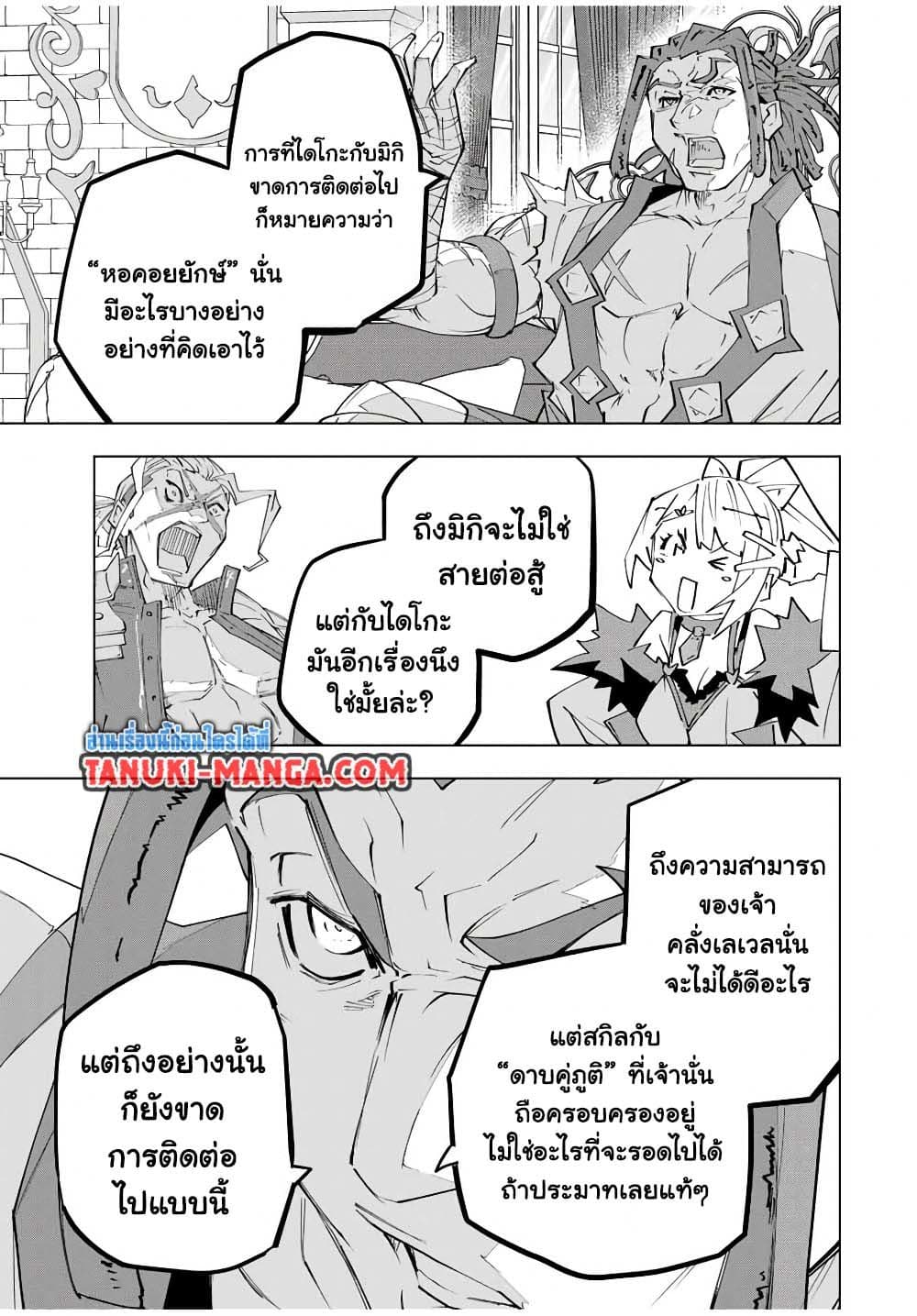 ตอนที่ 172 - หน้า 17