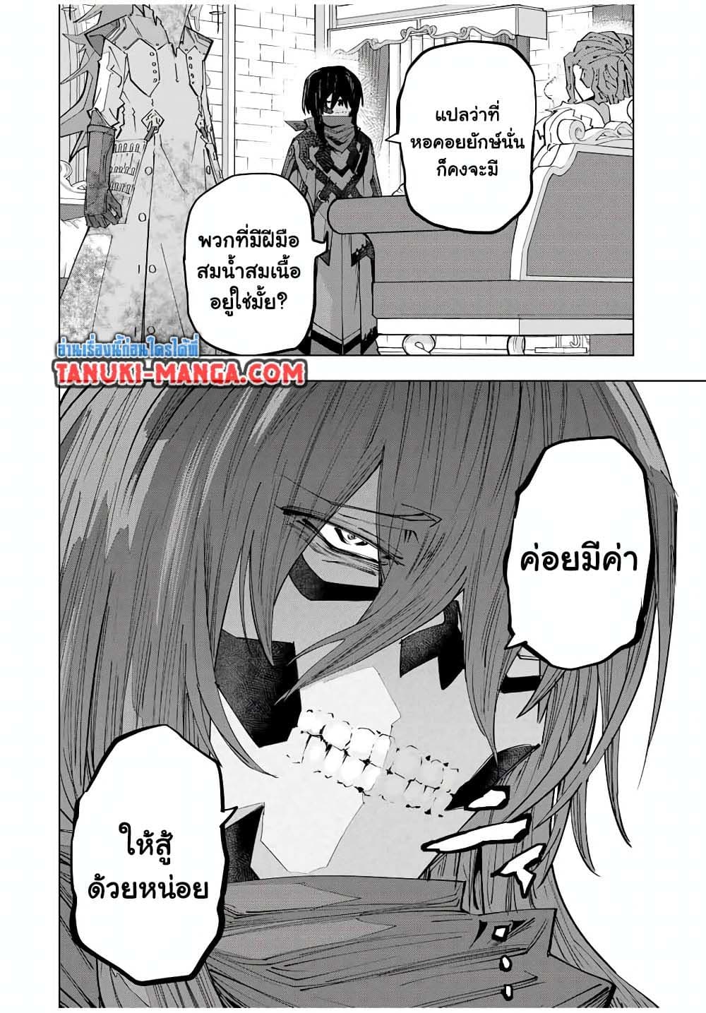 ตอนที่ 172 - หน้า 18