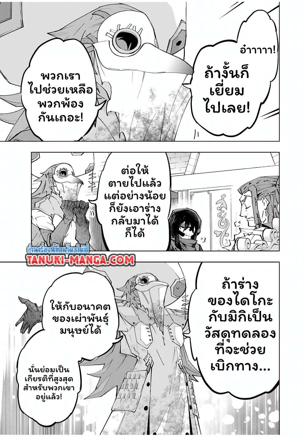 ตอนที่ 172 - หน้า 21