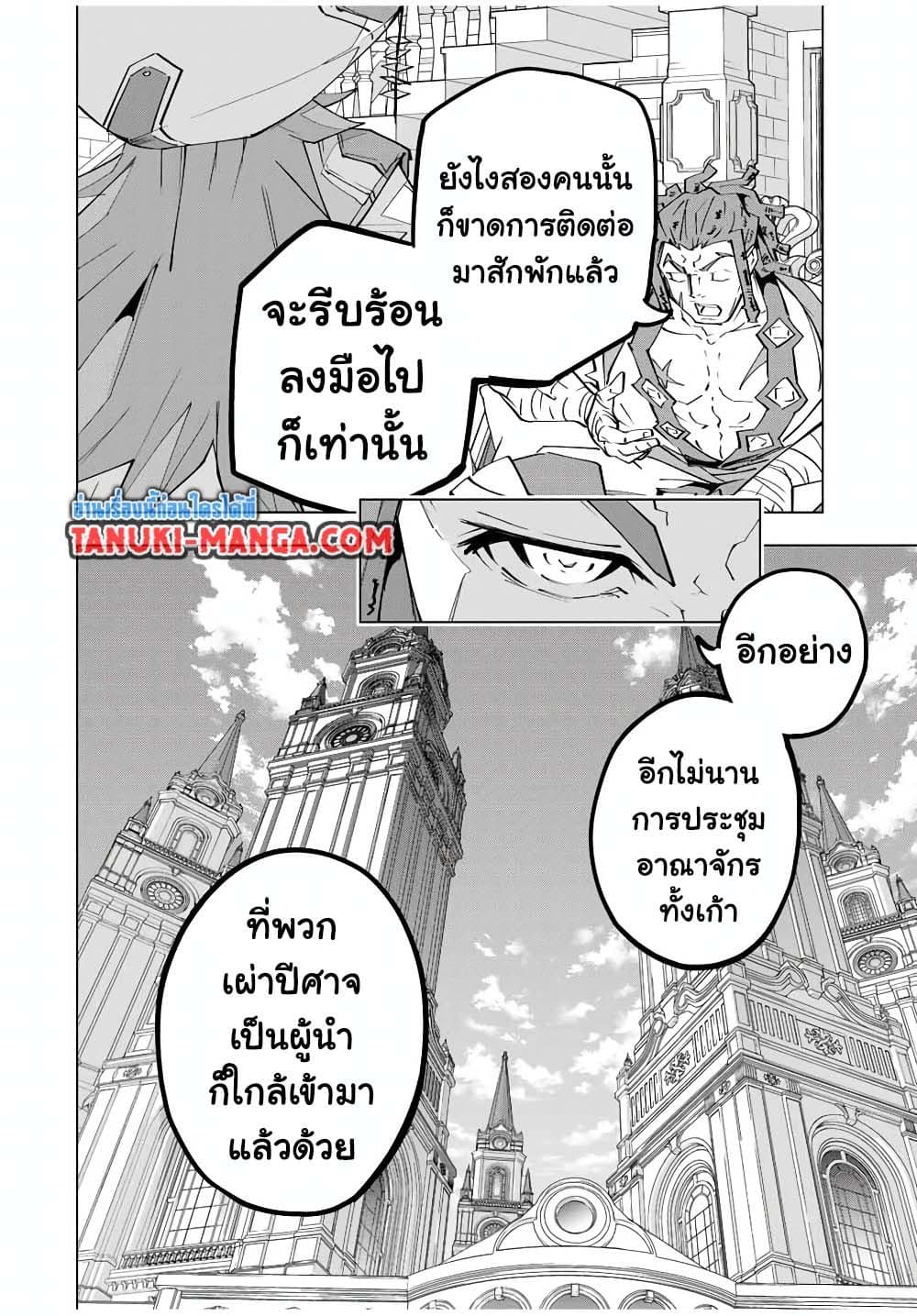 ตอนที่ 172 - หน้า 22
