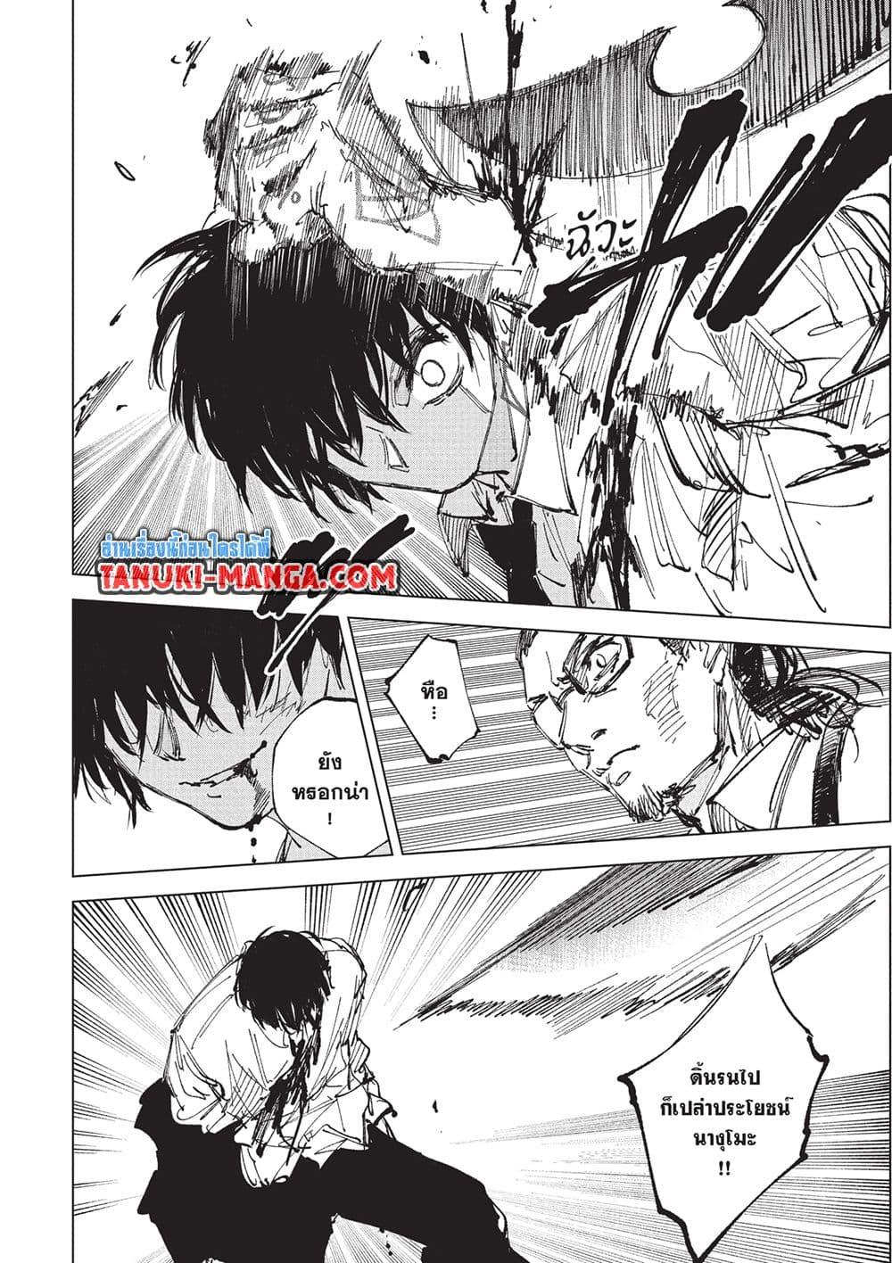 ตอนที่ 247 - หน้า 12