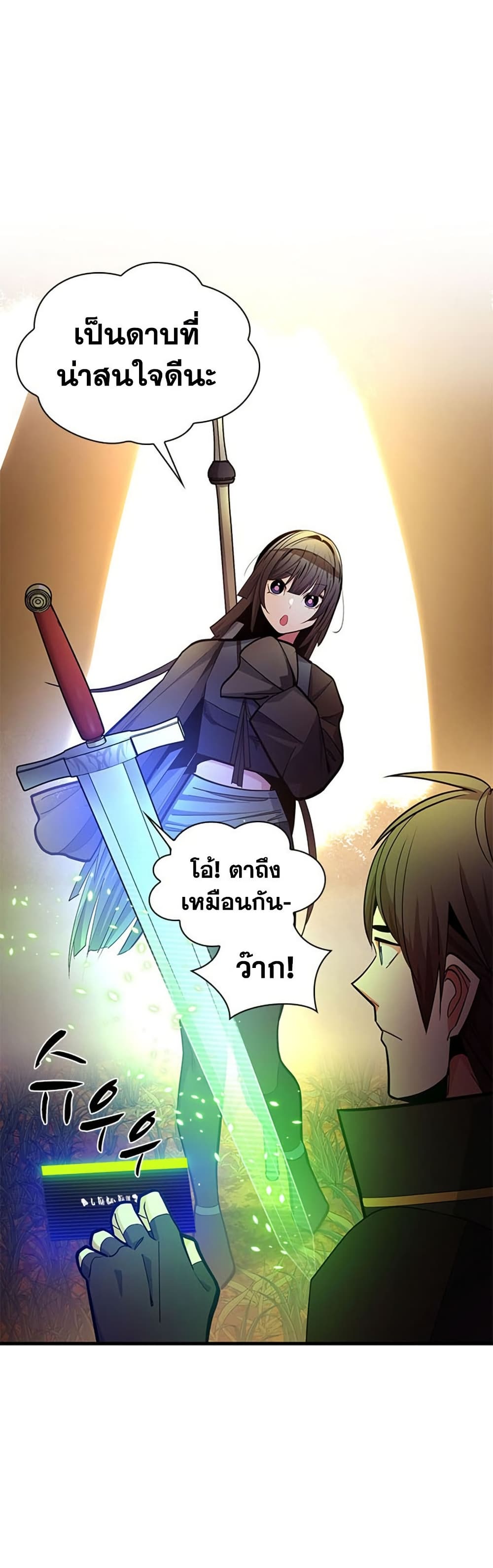 ตอนที่ 255 - หน้า 8