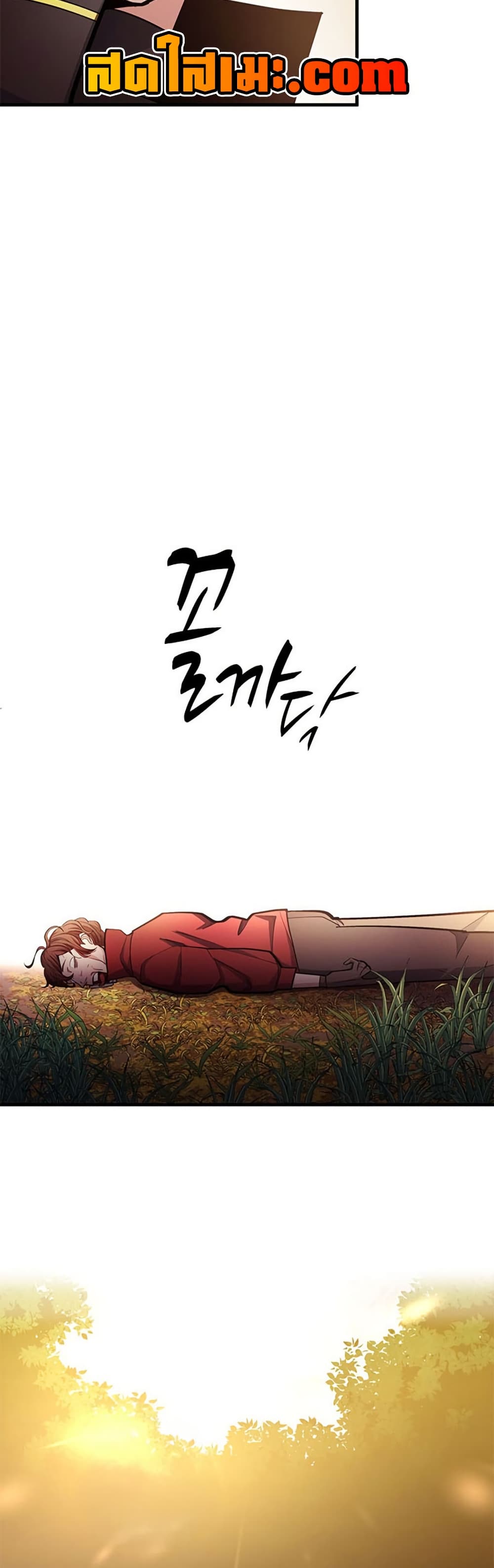 ตอนที่ 255 - หน้า 10
