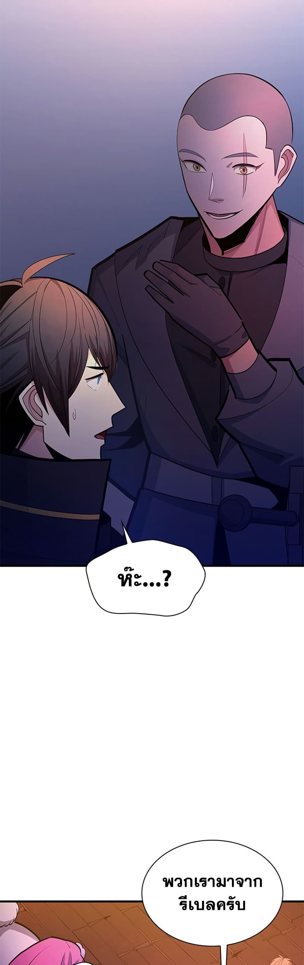ตอนที่ 255 - หน้า 32