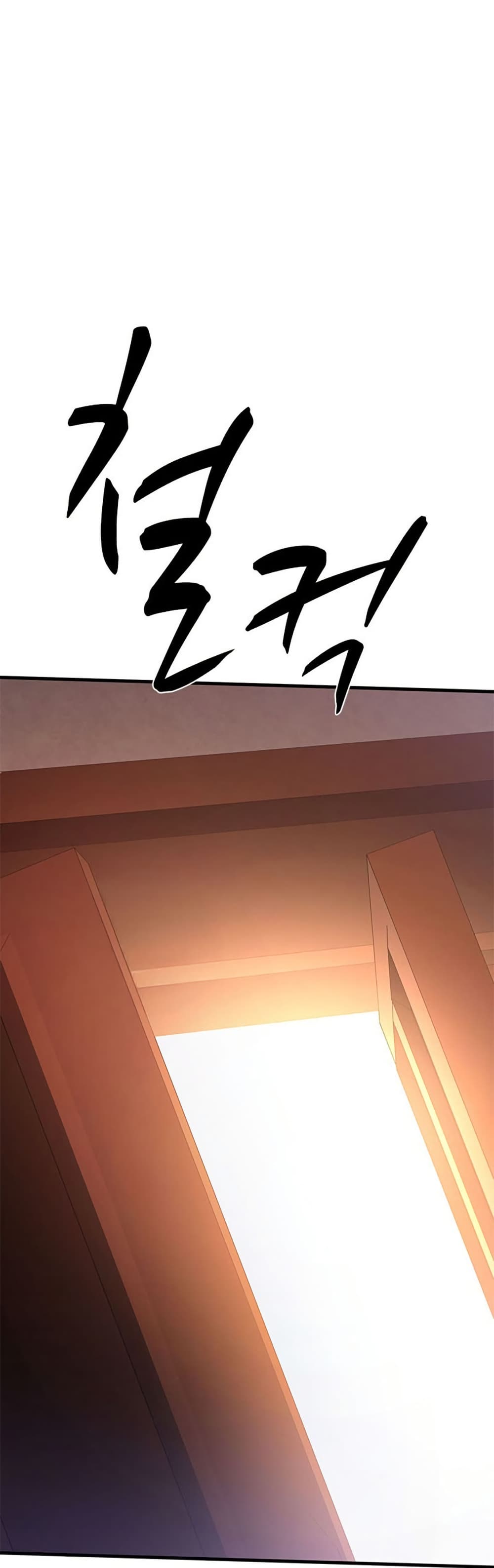 ตอนที่ 255 - หน้า 52