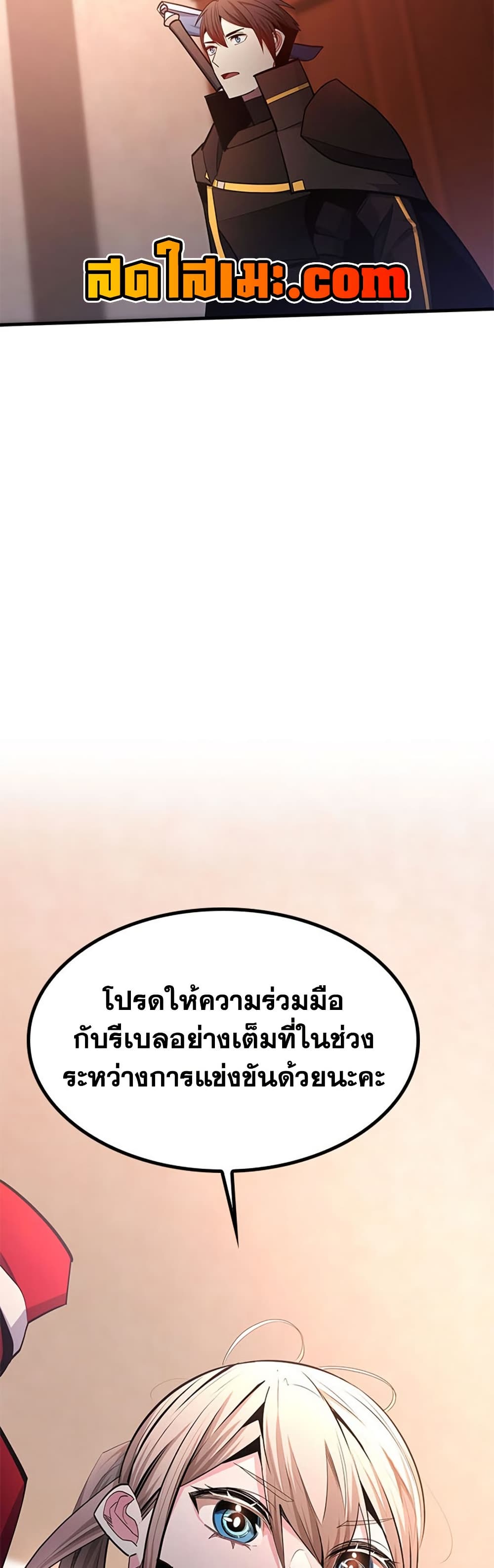 ตอนที่ 255 - หน้า 54