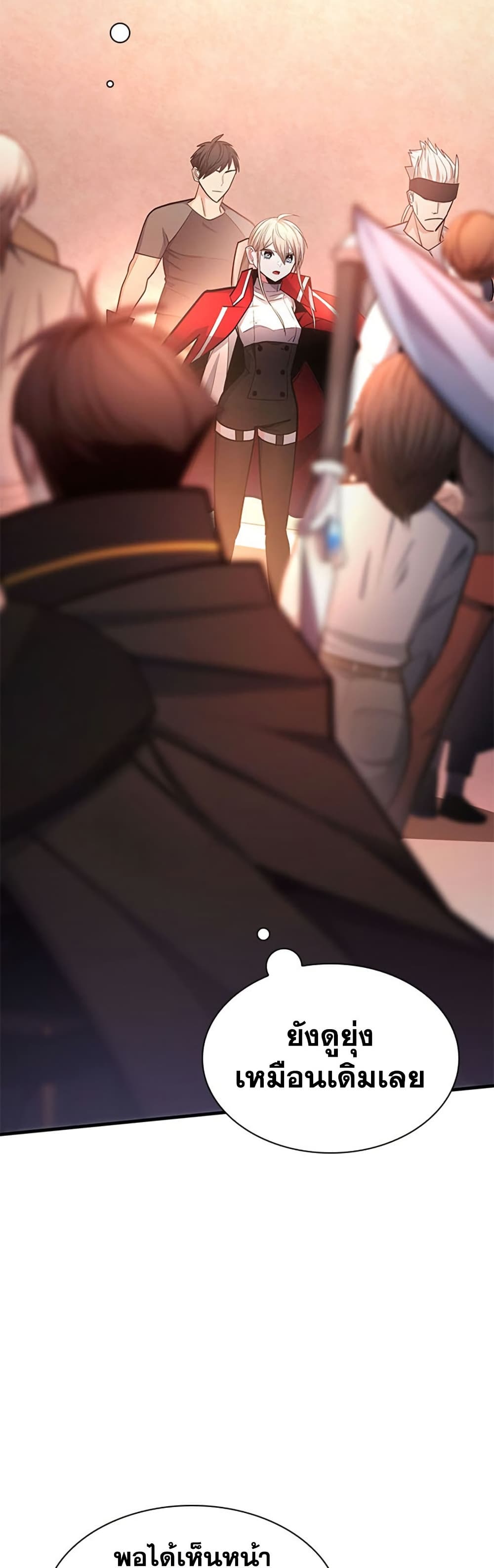 ตอนที่ 255 - หน้า 56