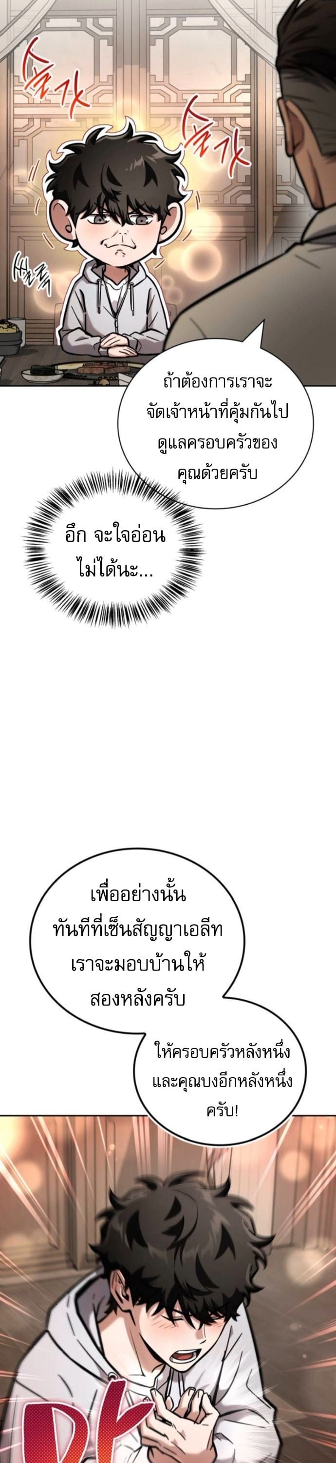 ตอนที่ 15 - หน้า 11