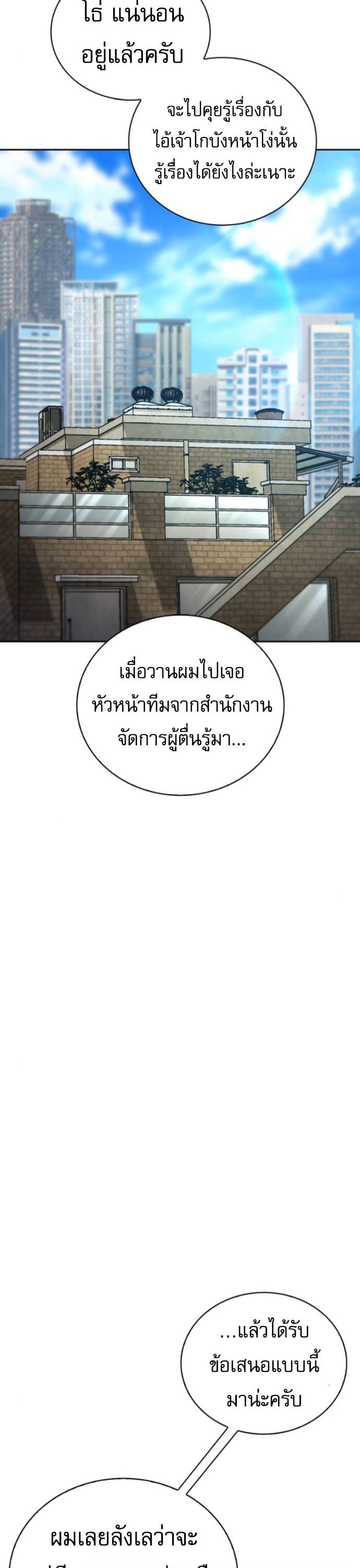 ตอนที่ 15 - หน้า 19