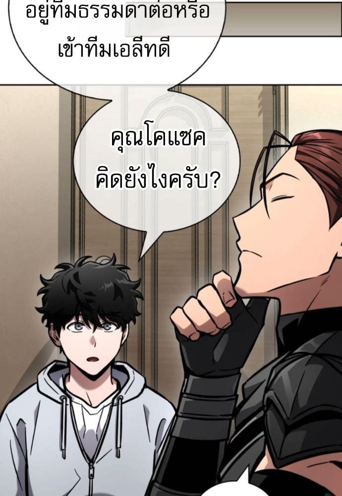ตอนที่ 15 - หน้า 20