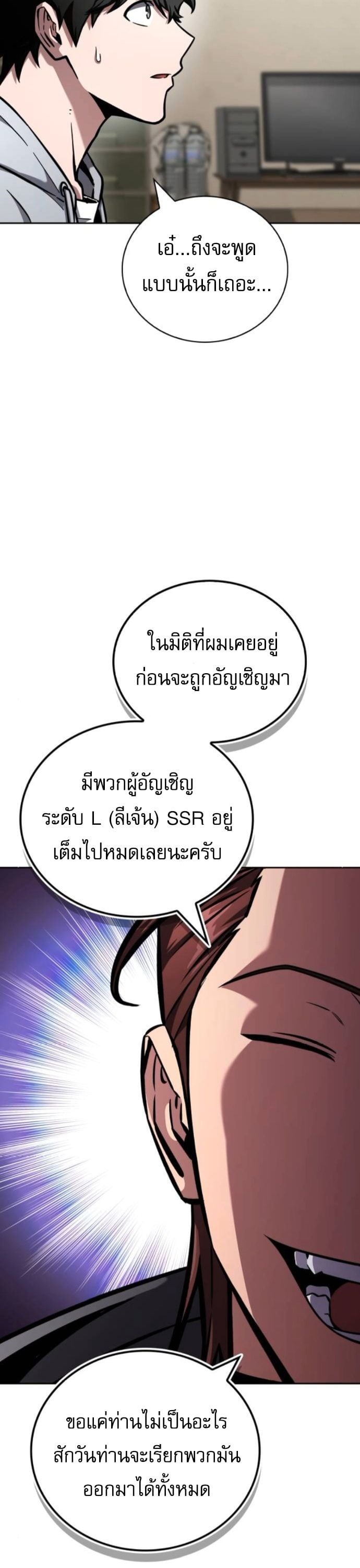 ตอนที่ 15 - หน้า 23