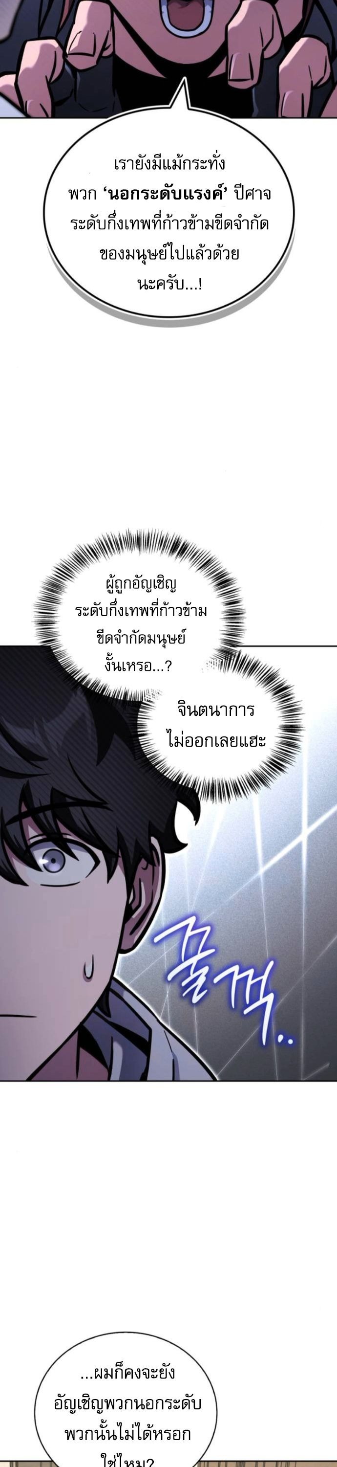 ตอนที่ 15 - หน้า 26