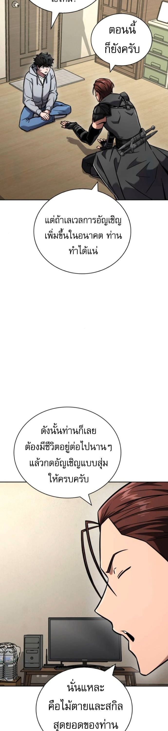 ตอนที่ 15 - หน้า 27
