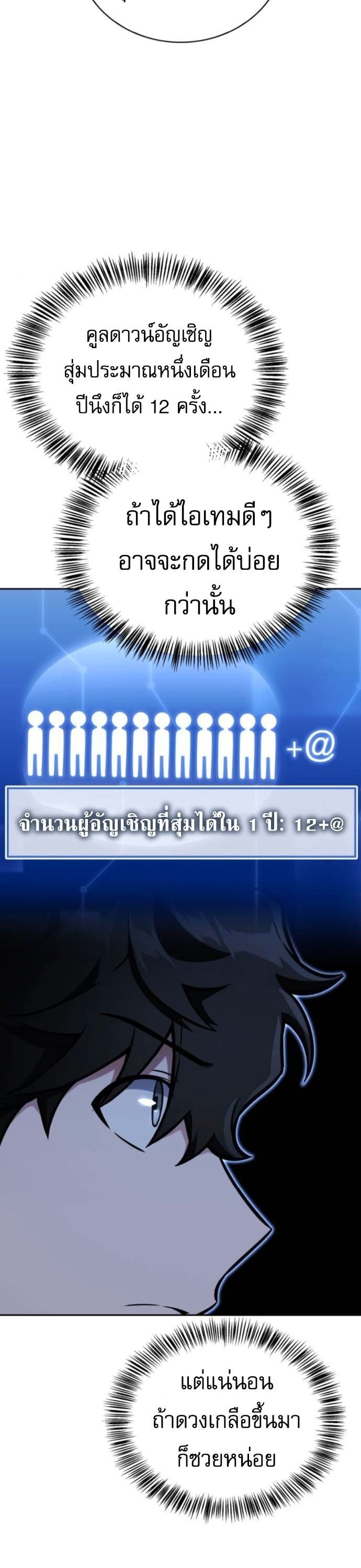 ตอนที่ 15 - หน้า 28