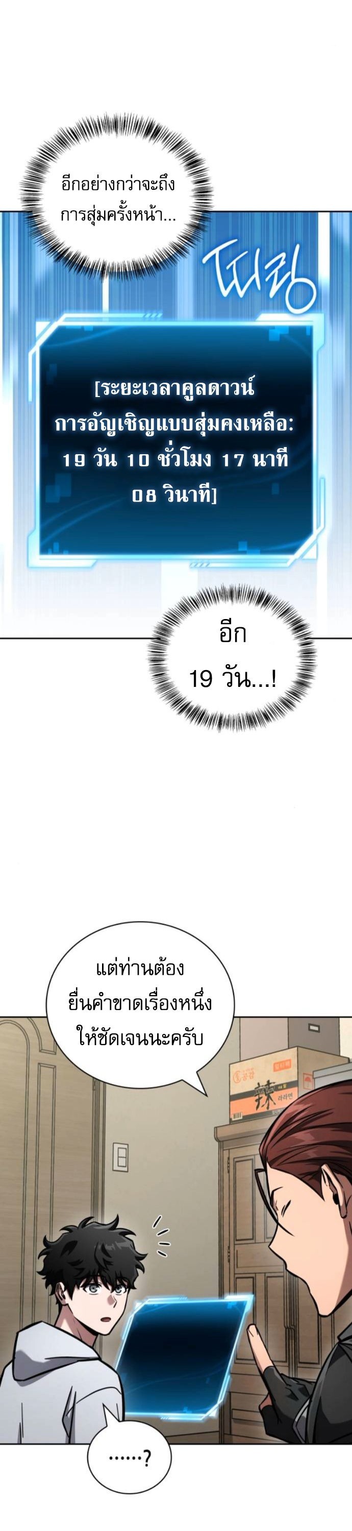 ตอนที่ 15 - หน้า 29