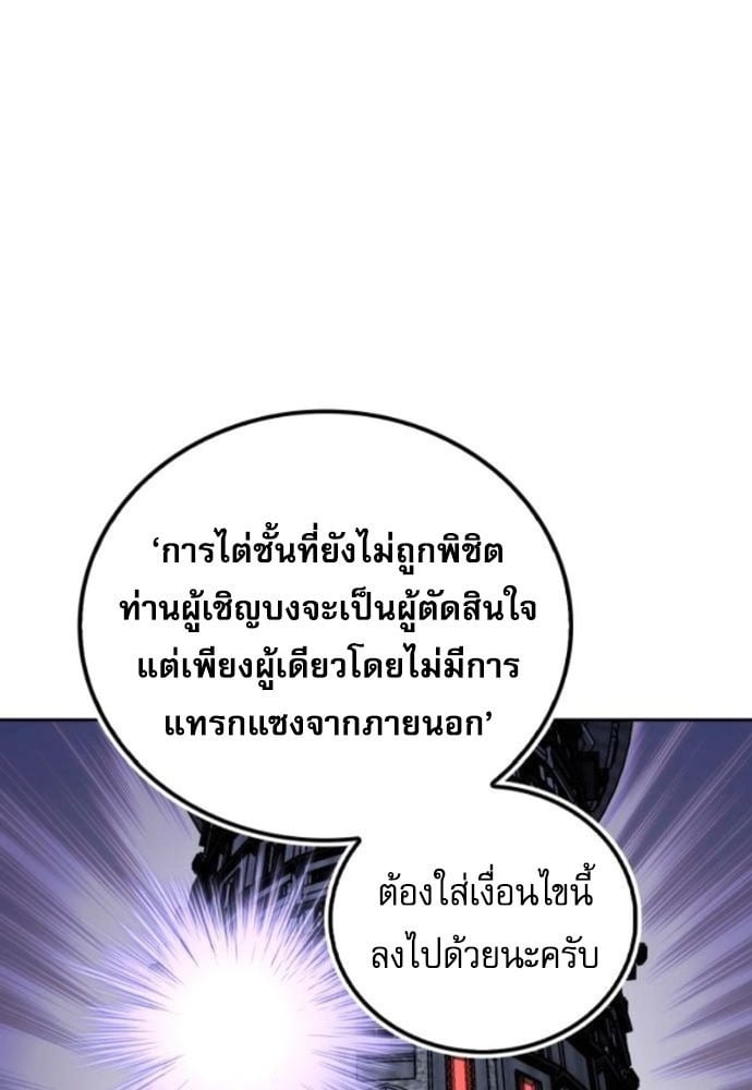 ตอนที่ 15 - หน้า 30