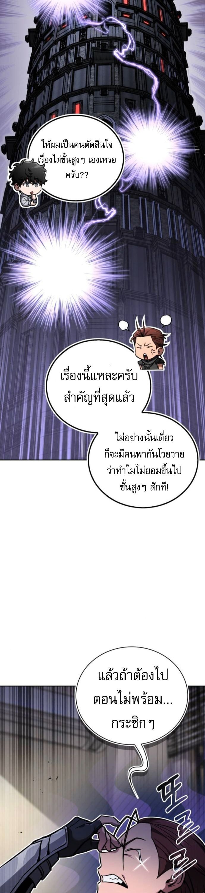 ตอนที่ 15 - หน้า 31