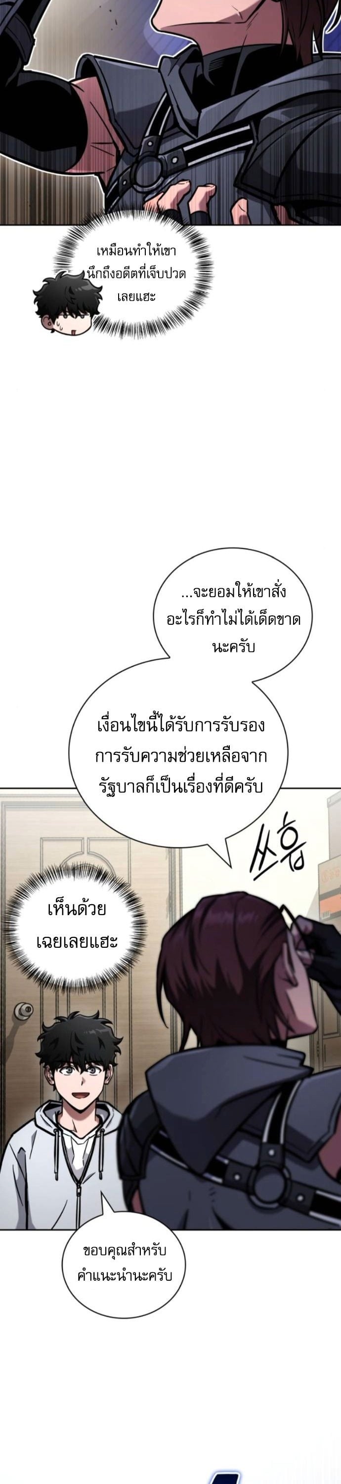 ตอนที่ 15 - หน้า 32