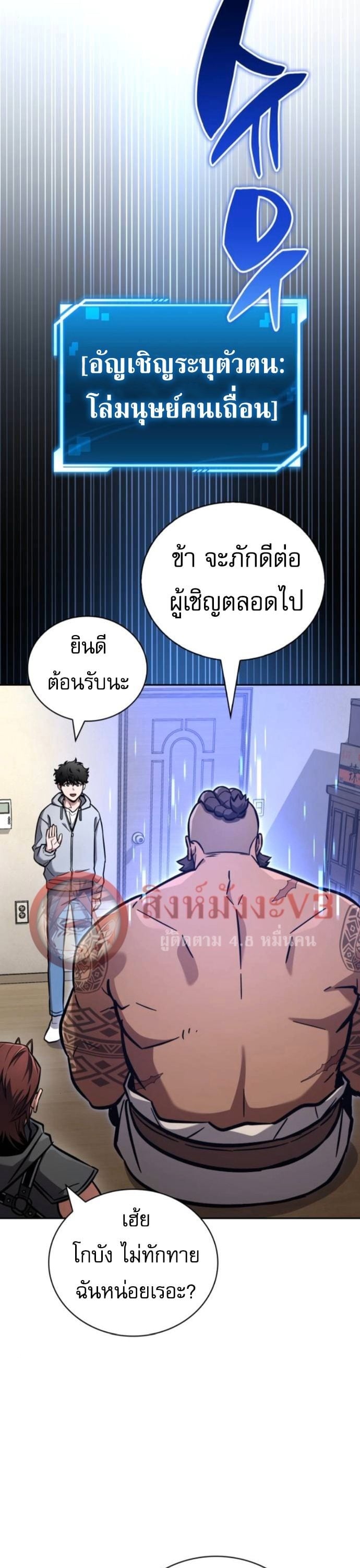 ตอนที่ 15 - หน้า 33