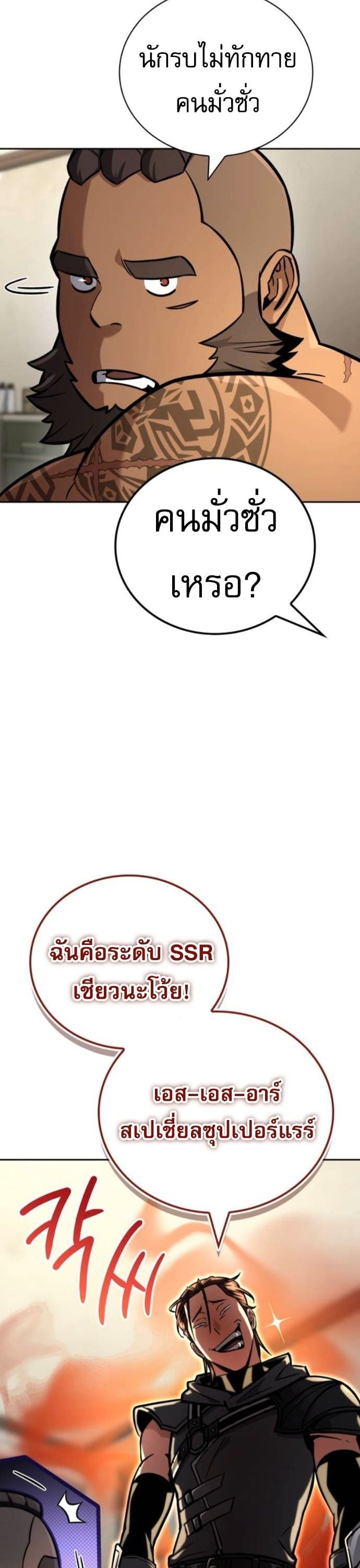 ตอนที่ 15 - หน้า 34