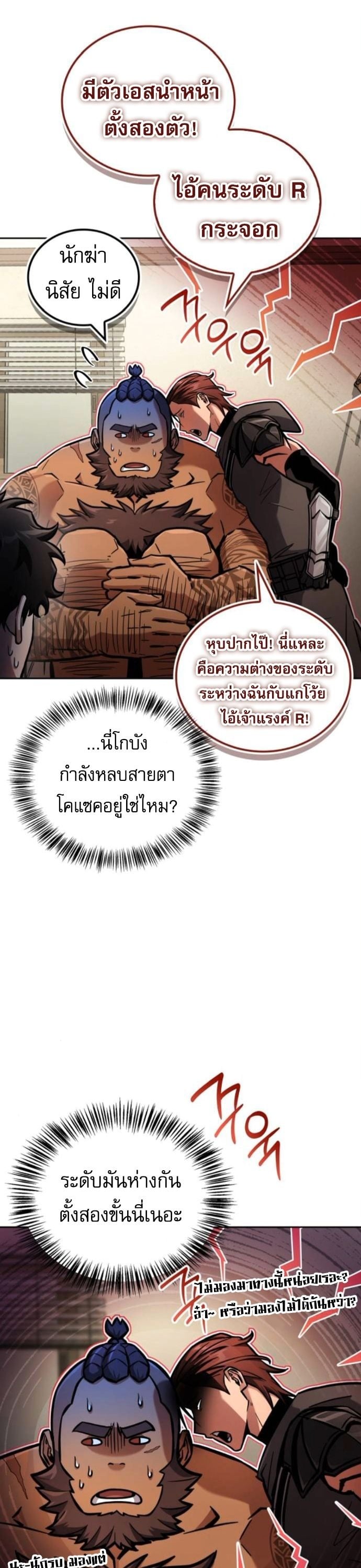 ตอนที่ 15 - หน้า 36