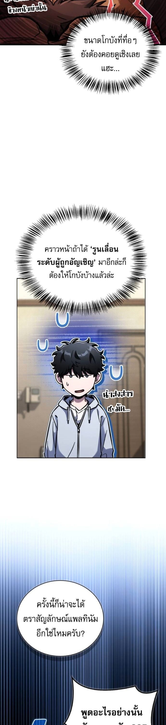 ตอนที่ 15 - หน้า 37