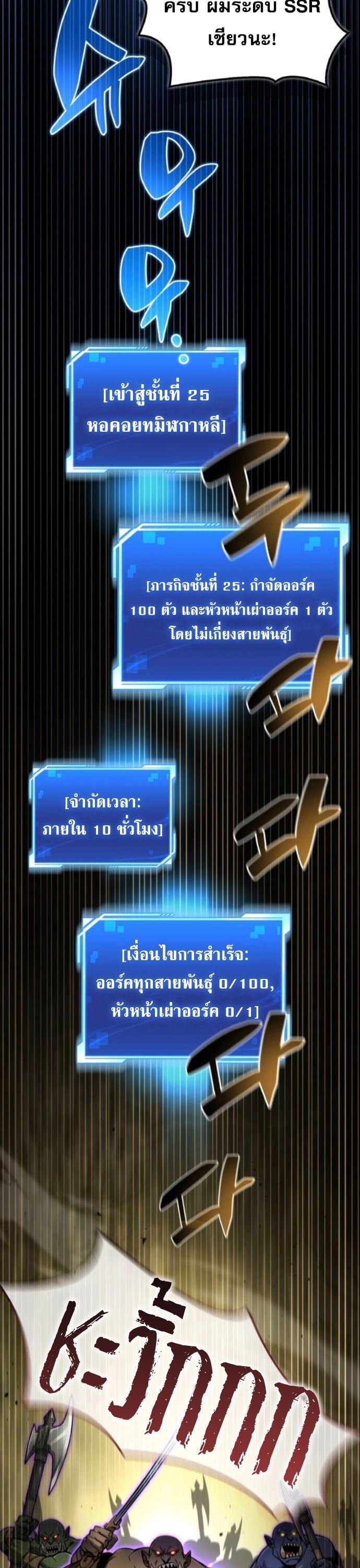 ตอนที่ 15 - หน้า 38