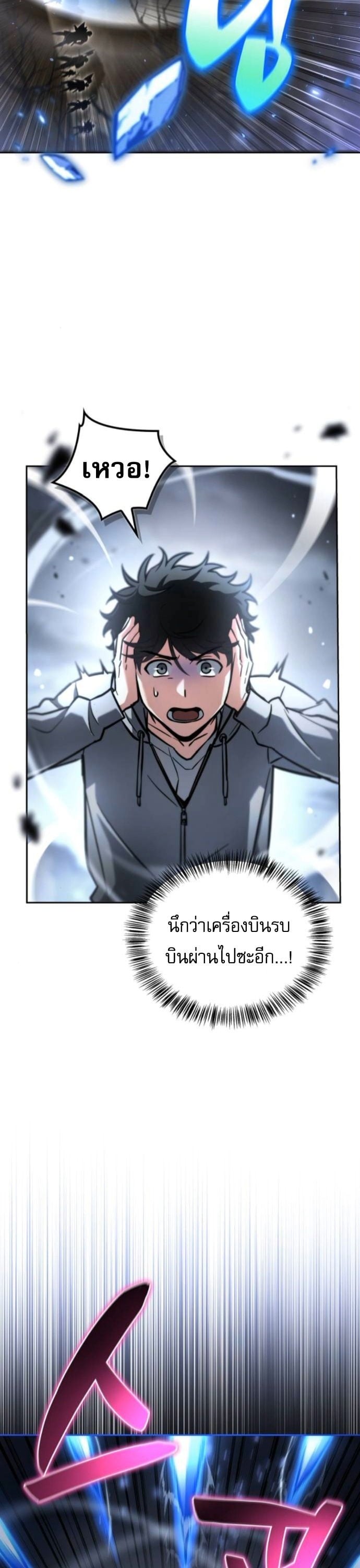ตอนที่ 15 - หน้า 47