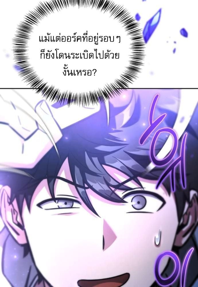 ตอนที่ 15 - หน้า 50