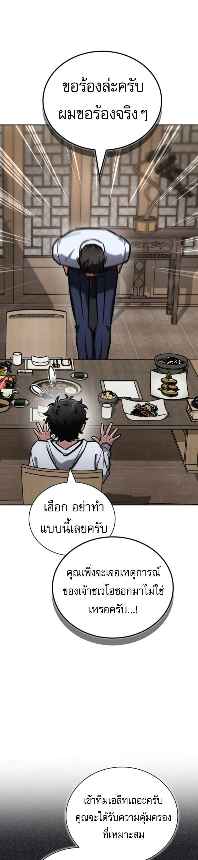 ตอนที่ 15 - หน้า 6