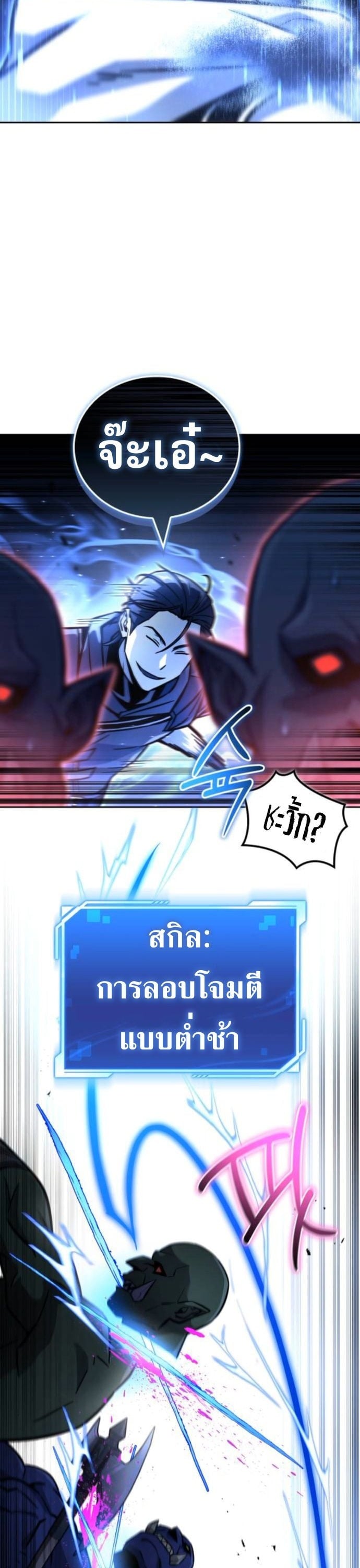 ตอนที่ 15 - หน้า 54