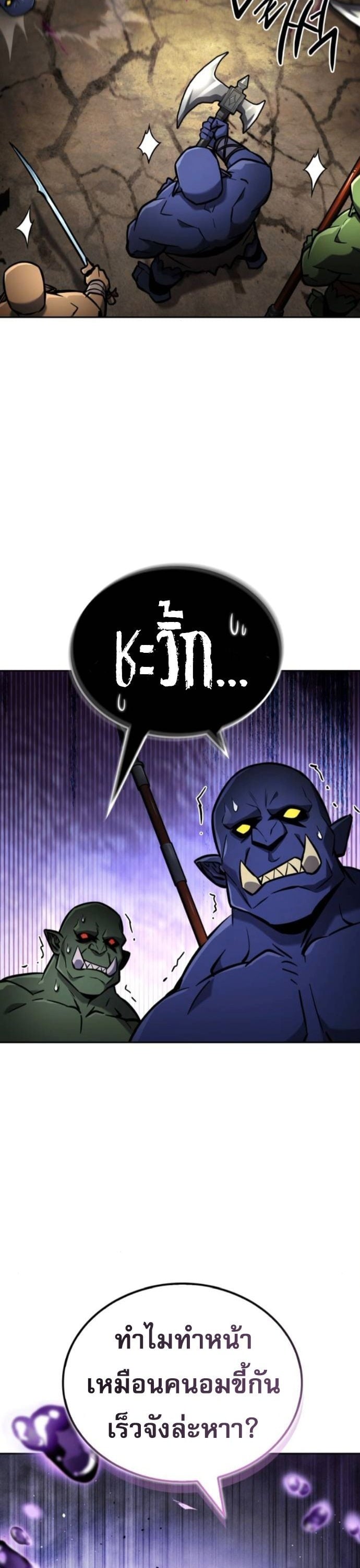 ตอนที่ 15 - หน้า 57