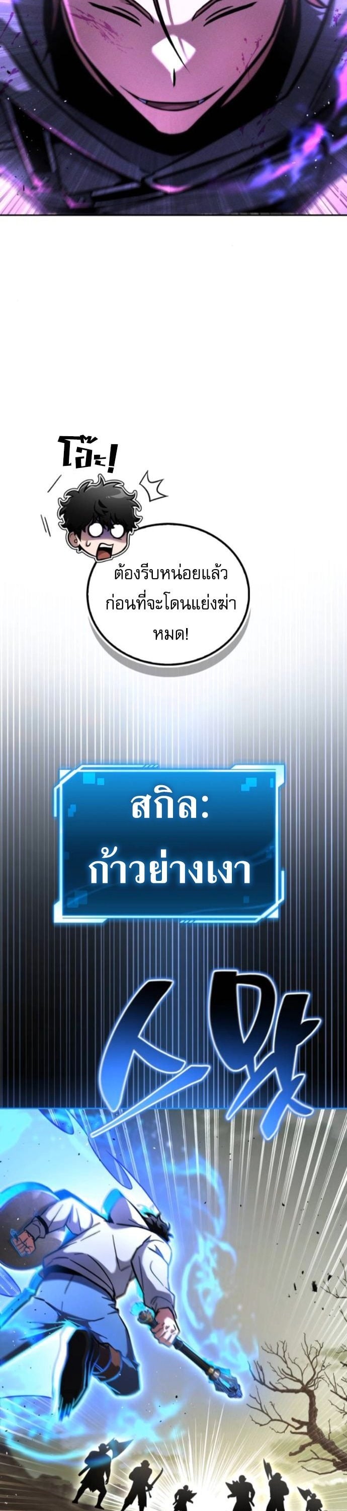 ตอนที่ 15 - หน้า 59