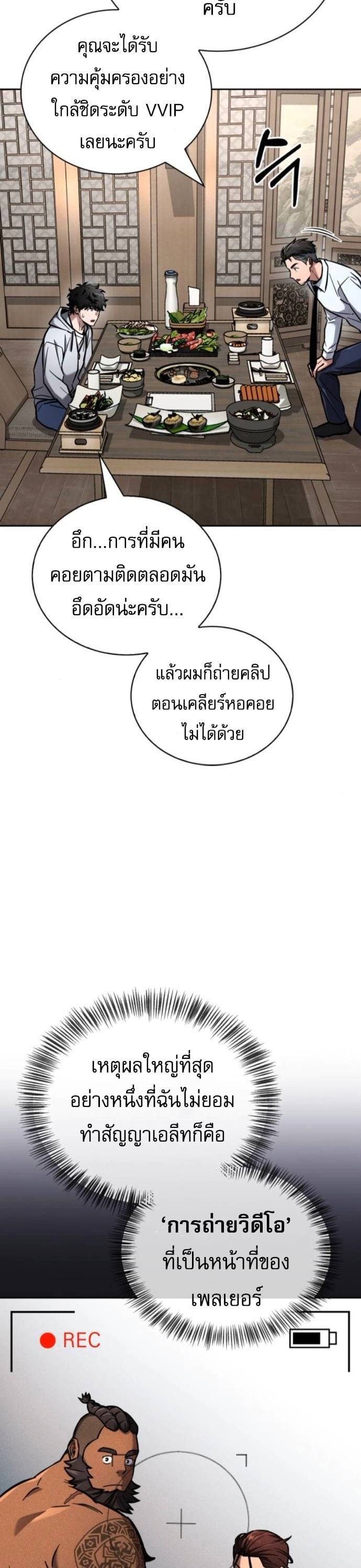 ตอนที่ 15 - หน้า 8