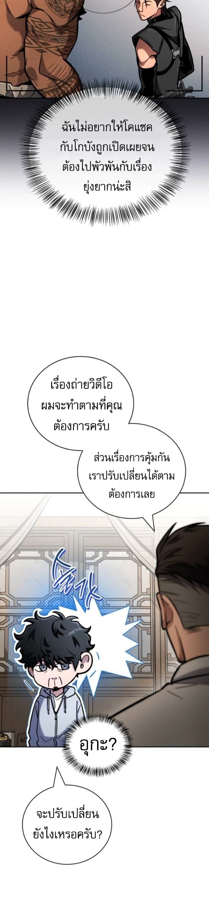 ตอนที่ 15 - หน้า 9
