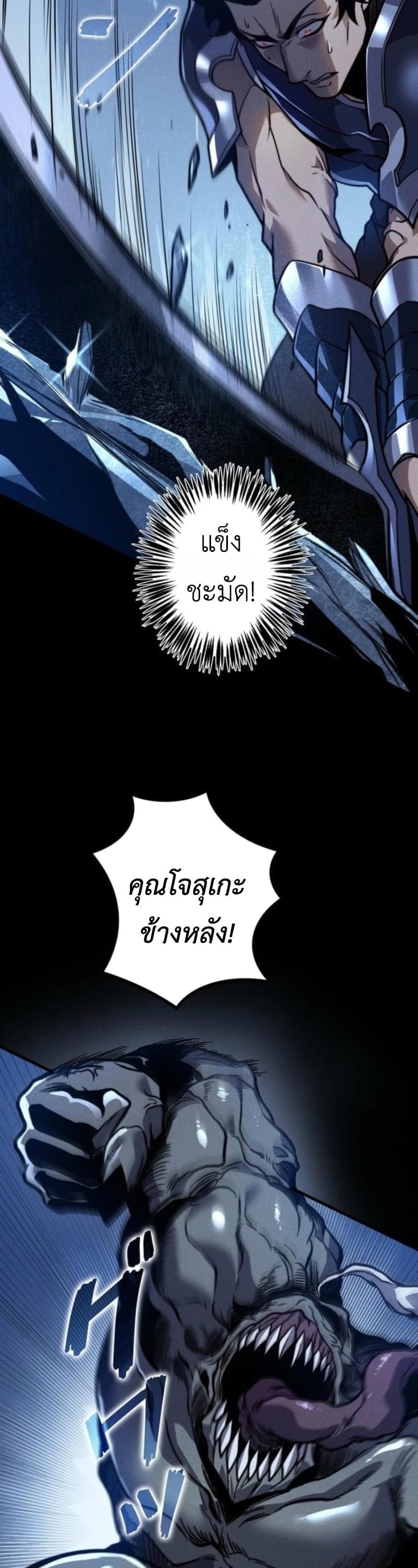 ตอนที่ 27 - หน้า 11