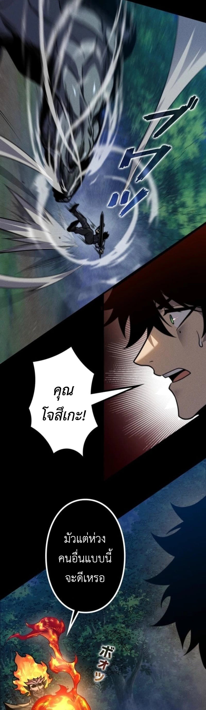 ตอนที่ 27 - หน้า 13
