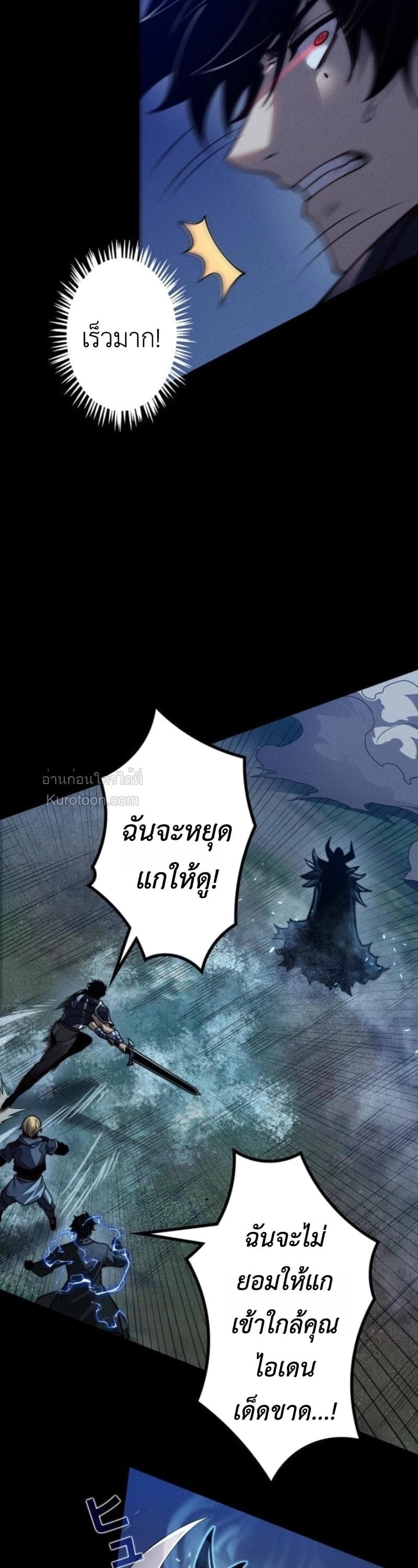 ตอนที่ 27 - หน้า 8