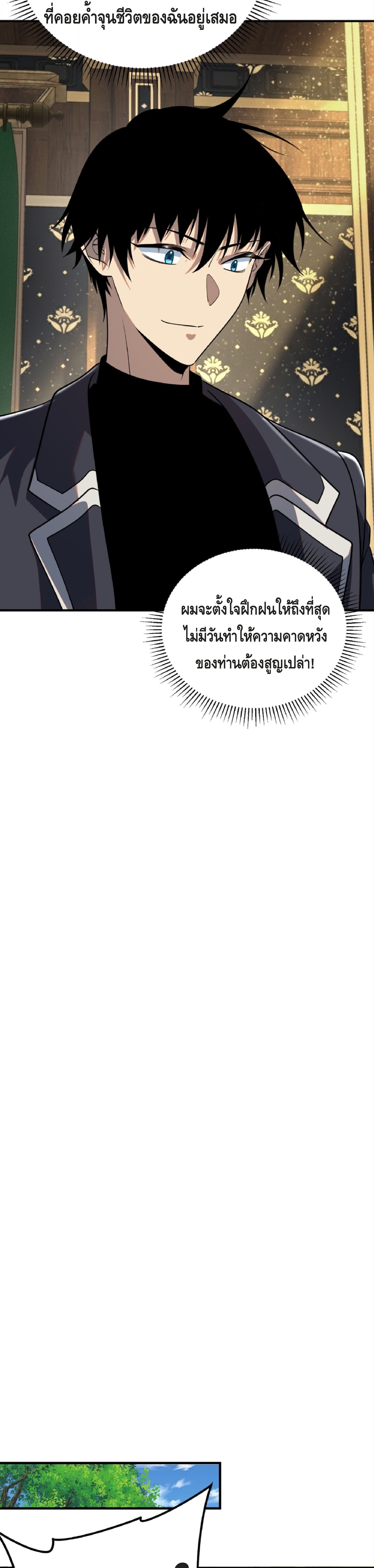ตอนที่ 50 - หน้า 7
