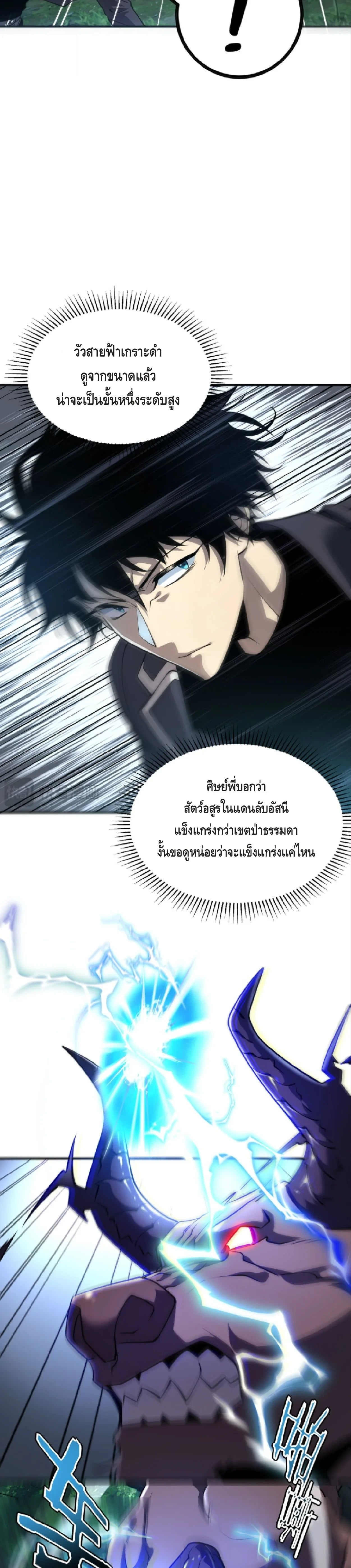 ตอนที่ 51 - หน้า 12