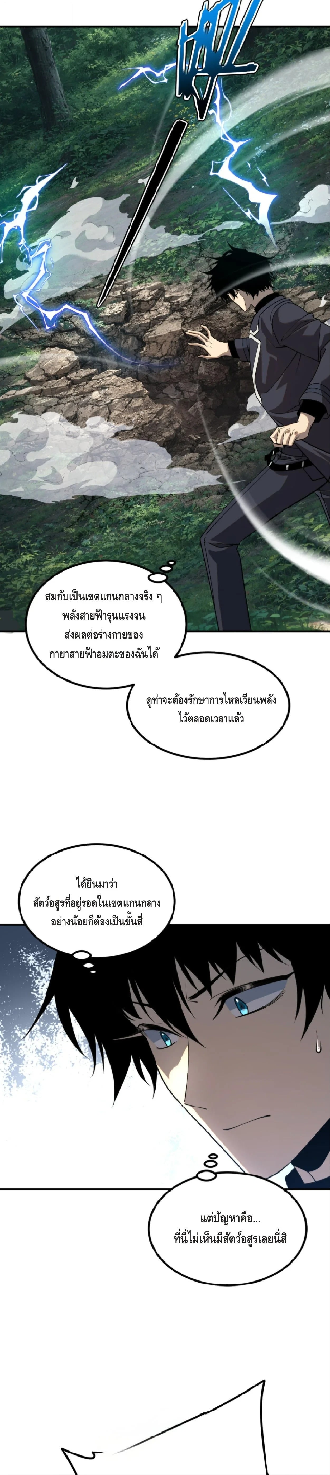 ตอนที่ 51 - หน้า 20