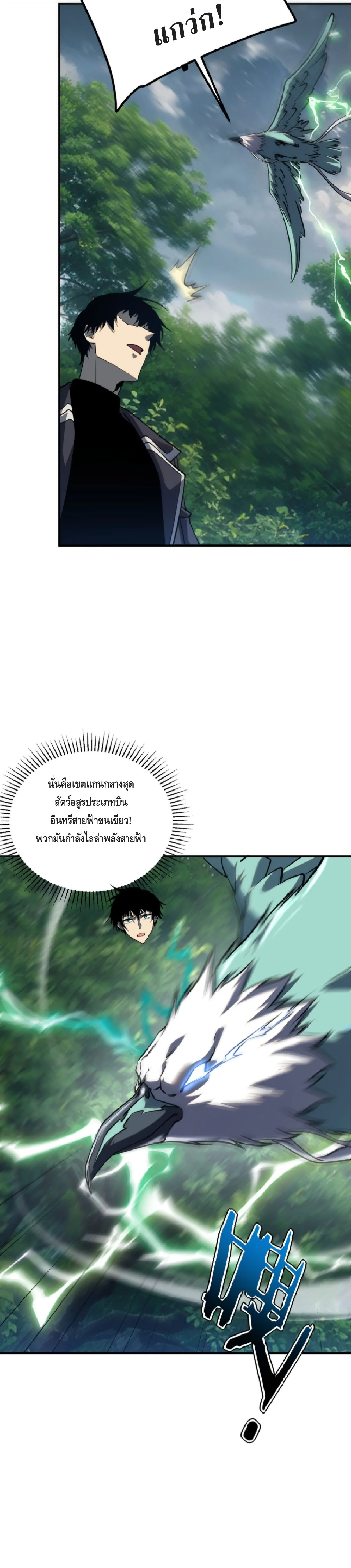 ตอนที่ 51 - หน้า 21