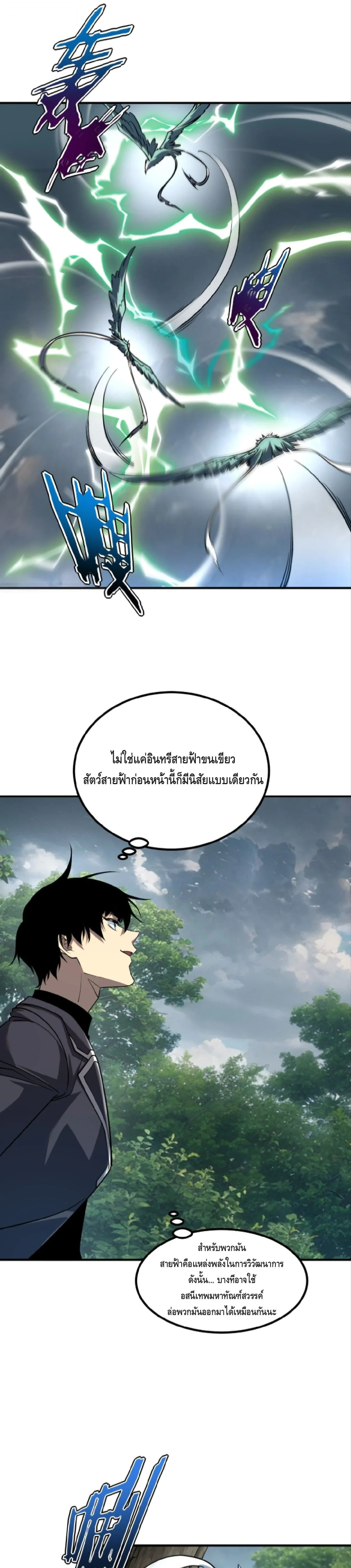 ตอนที่ 51 - หน้า 22